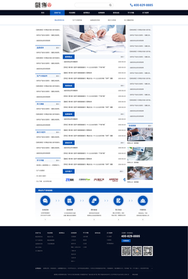广州市欧航企业管理咨询网站建设项目 打造专业高效的企业管理信息咨询服务平台